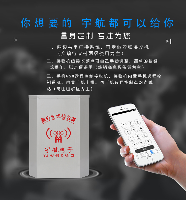 手机遠(yuǎn)程控制收扩机